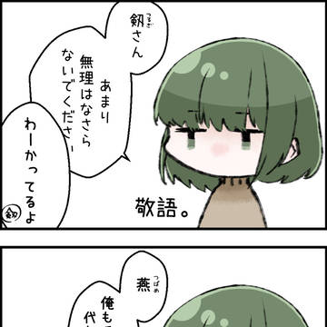 中の人漫画