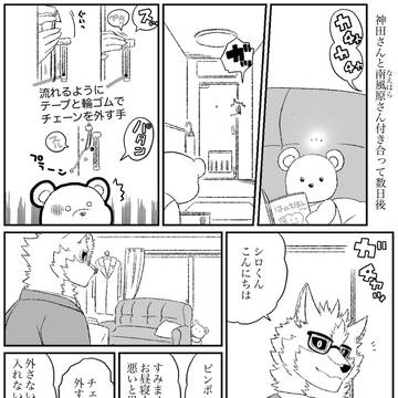 わかってない神田さん
