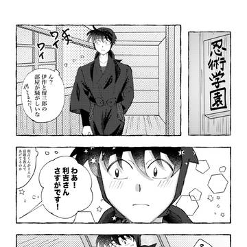 子利土+6は