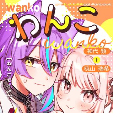 【サンプル】わんこですよ
