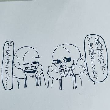 軍服動画で使ったイラスト(最後没)