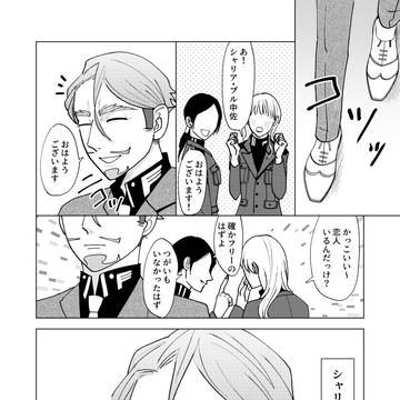 エグシャリ オメガバース