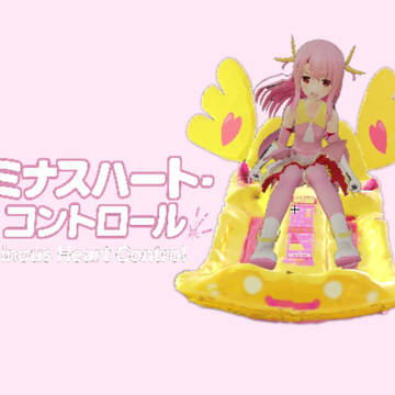 ルミナスハート・コントロールと言うゲームを作ってみました。