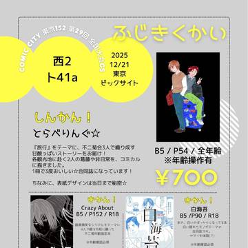 12月21日 第29回全国大会GS お品書き