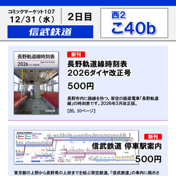 C107 おしながき