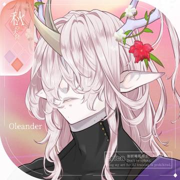 【シキプラ】オレアンダー【第三季】