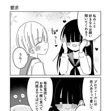 要求