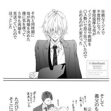 創作BL