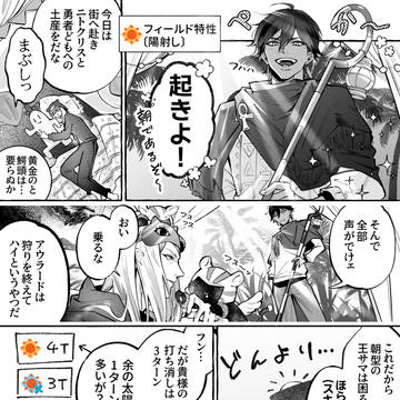 オジマンとポカニキの同室仲良しチャレンジ