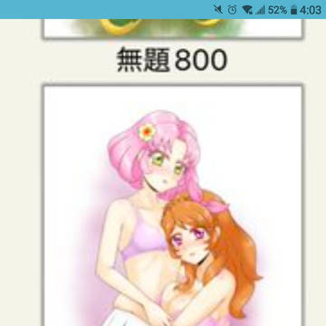 あかり&さくら