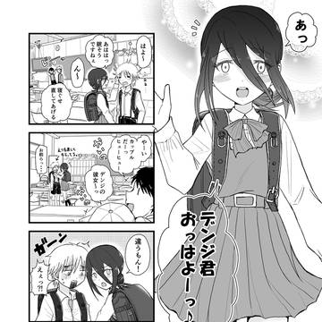 デンレゼ 小学生編