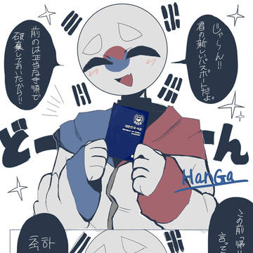𠦝韋国