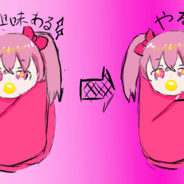 バブ飴甘味