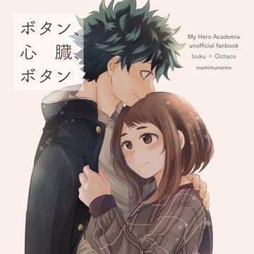 【web再録】ボタン、心臓、ボタン