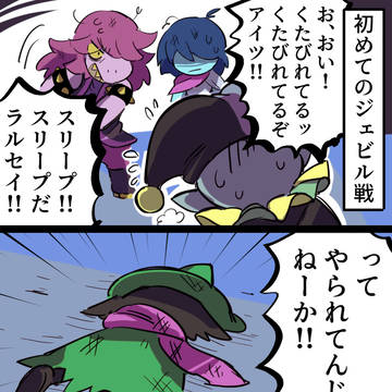 deltarune練習らくがき