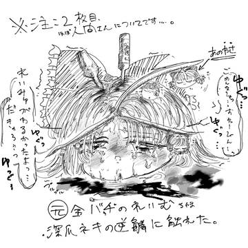 わさと深爪ネキの設定