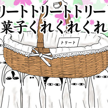 番外編：ナナミン宅にて