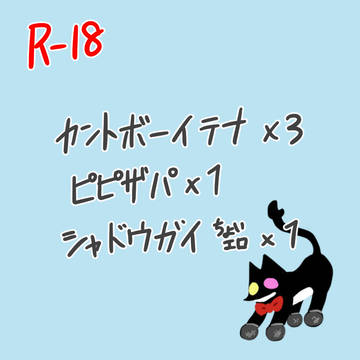 [12/4更新]デルタ劣情