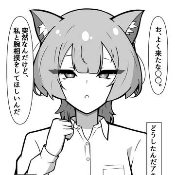 幼馴染の獣人が少し変2
