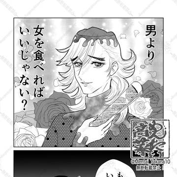 じょうげんのバラ その4 どうま
