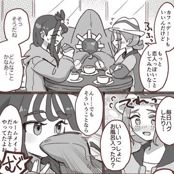 デウセイまとめ④