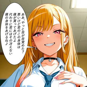 入れ替えられた着せ替え人形