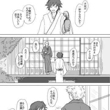 【余生さねぎゆ】お酒の話