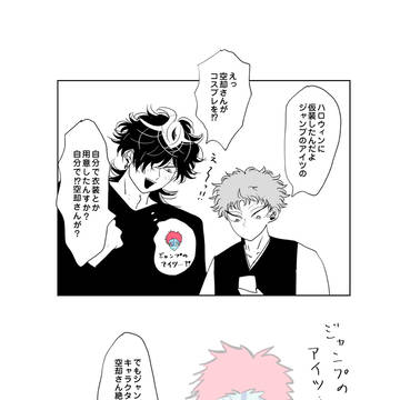 十空・ナゴヤまとめ4