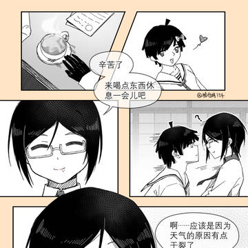 リップクリームを塗る件について