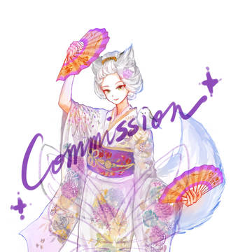 委託