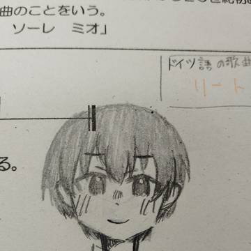 授業の副産物という名の落書き