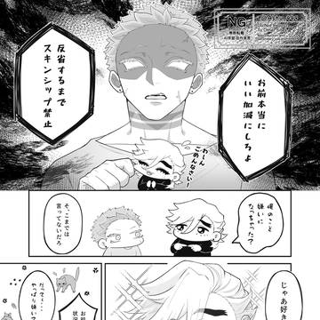 現パロ　怒られドマとチョロ座殿