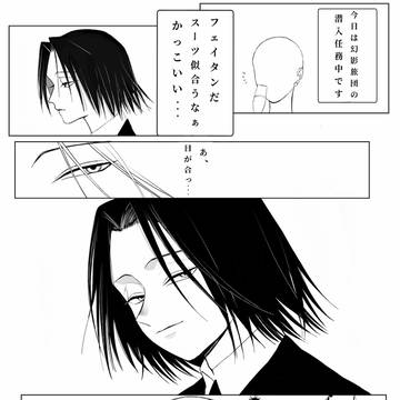 不意打ち