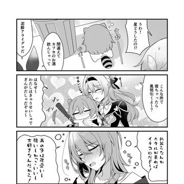 噂の泥酔アライグマ