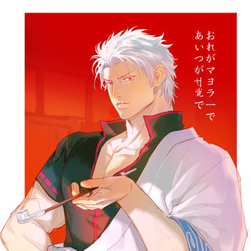 銀魂塗鴉01