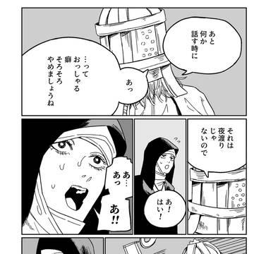 言うはずがないだろうそんな事！！召使人形が！！