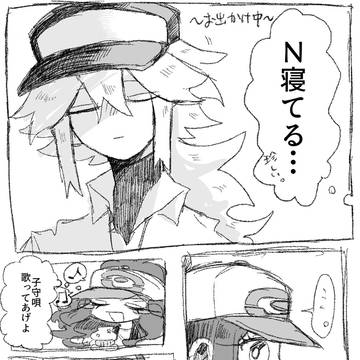 『子守唄』