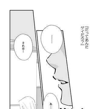 花園に雷鳴　第四話