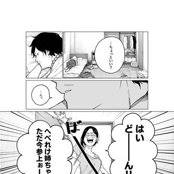 すみ香る君へ 47話