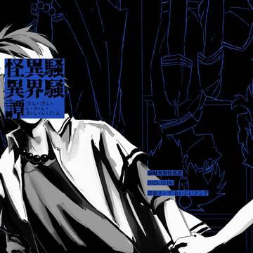 Ψキッカーズ新刊サンプル