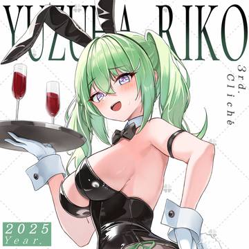 Riko