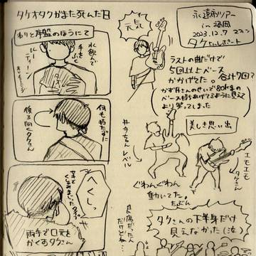 20231207 永遠市 福岡サンパレス+おまけ