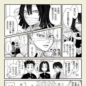 ご飯を食べるズッ友