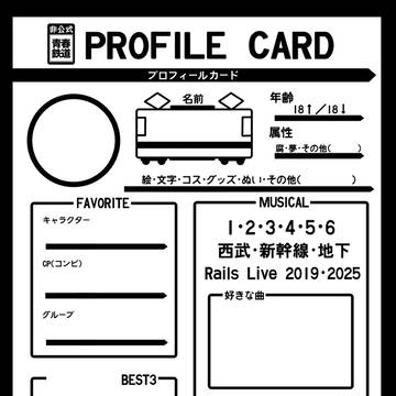 テンプレ2025年度版