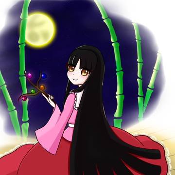 蓬莱山輝夜