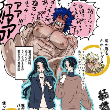 【俺らの姐さんについて】