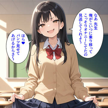 先生と取引