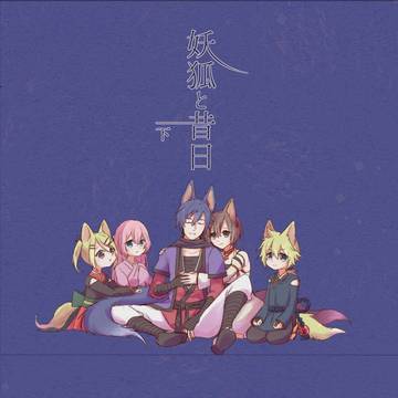 【12/7 鏡音あさひ！】新刊サンプル①
