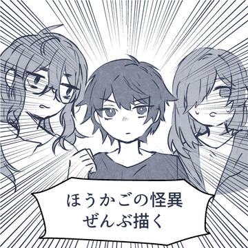 ほうかごがかり詰め