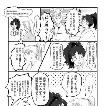 長こへがただちゅっちゅしてるだけの漫画
